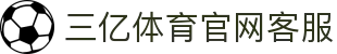 三亿体育· (China)官方网站-3Y SPORTS